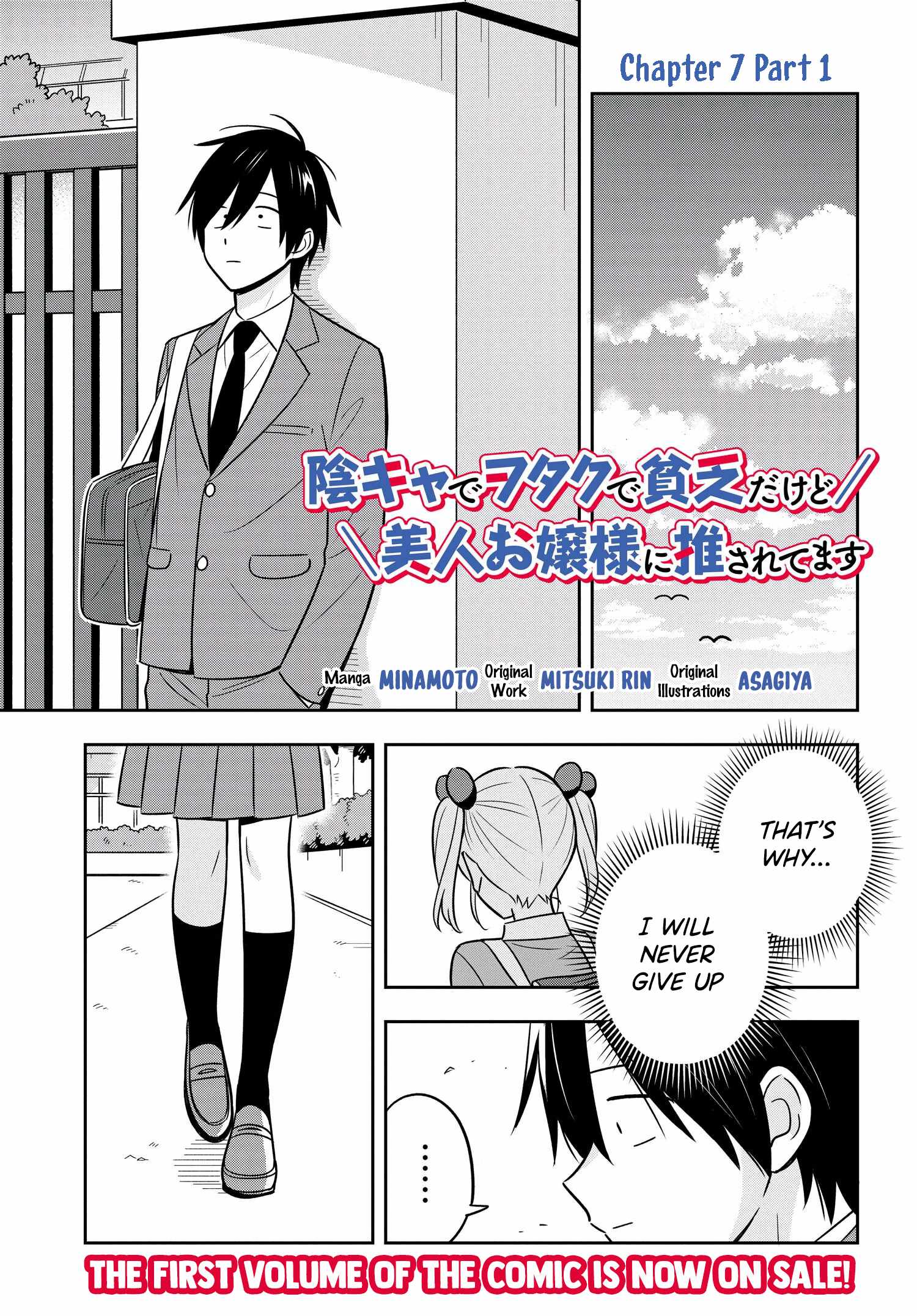 Inkya de Wotaku de Binbou Dakedo Bijin Ojou-sama ni Osaretemasu Chapter 7.1 2